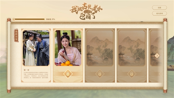 賭波:VR遊戯《我被古裝美女包圍了!》Steam頁麪上線:2月發售