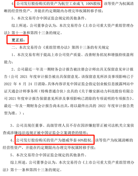 未聘请券商,交易所质疑“忽悠式重组”?上市公司抄“重组公告”,连名称也一起抄了......