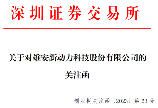 未聘请券商,交易所质疑“忽悠式重组”?上市公司抄“重组公告”,连名称也一起抄了......