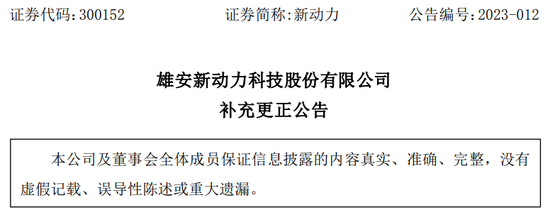未聘请券商,交易所质疑“忽悠式重组”?上市公司抄“重组公告”,连名称也一起抄了......