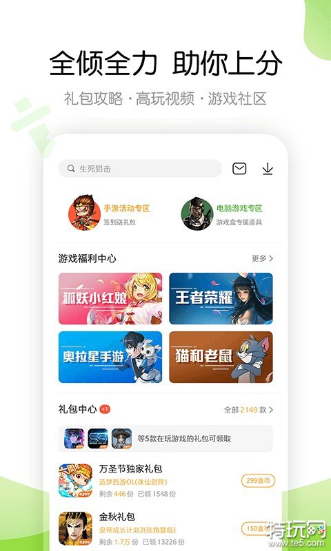 下载游戏软件下载(2022年最好玩的手游) 下载游戏软件下载(2022年最好玩的手游)