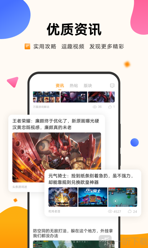 下载游戏软件下载(2022年最好玩的手游) 下载游戏软件下载(2022年最好玩的手游)