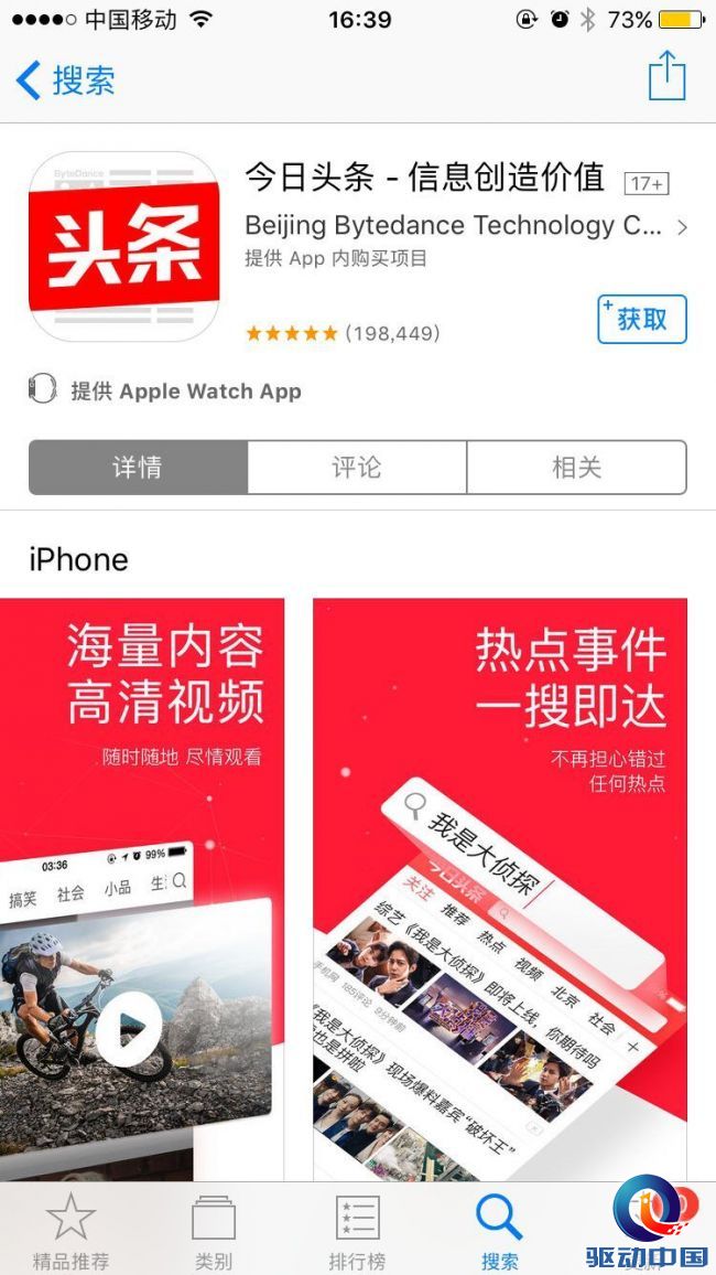 {捕魚機}(头条新闻今日头条app下载) {捕魚機}(头条新闻今日头条app下载)